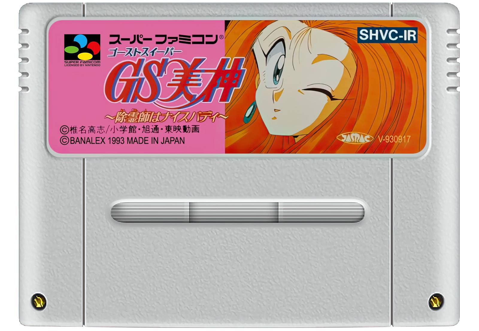Лицензионный картридж GS Mikami Joreishi ha Nice Body для Super Famicom